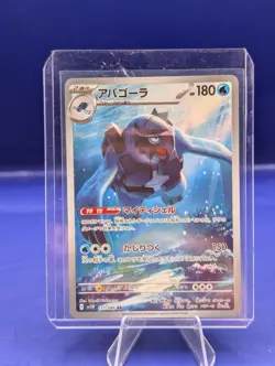 Carracosta AR 111/086 Black Bolt Pokemon Card Japanese Free Shipping! - Image 5
