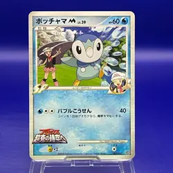 Piplup 007/022 Pokemon Card Nintendo Japanese Vintage TCG Trading Game - Image 1
