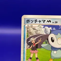 Piplup 007/022 Pokemon Card Nintendo Japanese Vintage TCG Trading Game - Image 2