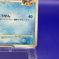 Piplup 007/022 Pokemon Card Nintendo Japanese Vintage TCG Trading Game - Image 4