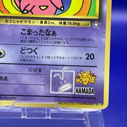 Hama-chan's Slowking, CoroCoro Comic Pokemon Card Nintendo Japanese Old Back - Image 4