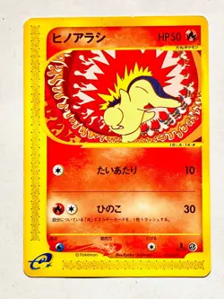 Cyndaquil Pokemon e Card Game No. 014/029 Vrey Rare Japan Vintage Nintendo F/S - Image 1