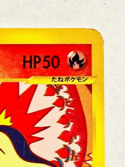 Cyndaquil Pokemon e Card Game No. 014/029 Vrey Rare Japan Vintage Nintendo F/S - Image 3