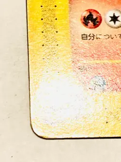 Cyndaquil Pokemon e Card Game No. 014/029 Vrey Rare Japan Vintage Nintendo F/S - Image 4