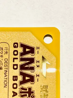 Mew Pokemon Limited ANA GOLD Boarding Pass Card Rare!! From Japan 1998 F/S - Image 4