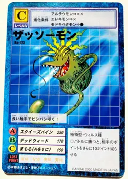 Weedmon Digimon Card No. Bo-173 Digital Monster Vrey Rare From Japan F/S - Image 1