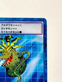 Weedmon Digimon Card No. Bo-173 Digital Monster Vrey Rare From Japan F/S - Image 3