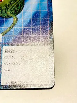 Weedmon Digimon Card No. Bo-173 Digital Monster Vrey Rare From Japan F/S - Image 5