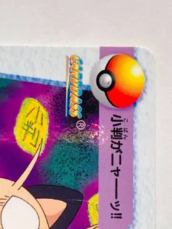 Meowth COLLECTION Card Carddass EX-1 Rare From Japan 1998 BANDAI F/S - Image 3