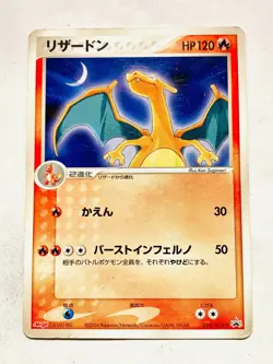 Charizard Meiji Promo Pokemon Card Game 054/ADV-P Very Rare From Japan Nintendo - Image 1