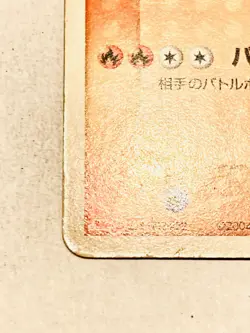 Charizard Meiji Promo Pokemon Card Game 054/ADV-P Very Rare From Japan Nintendo - Image 4