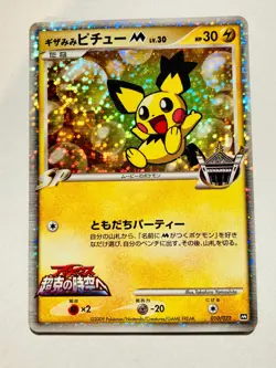 Pichu M Holo Promo Pokemon Card Game No. 01/022 Rare From Japan Nintendo F/S - Image 1