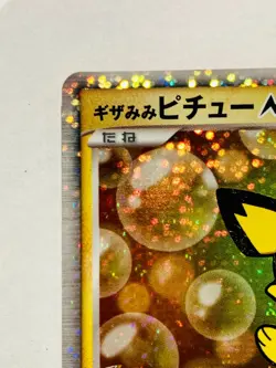 Pichu M Holo Promo Pokemon Card Game No. 01/022 Rare From Japan Nintendo F/S - Image 2