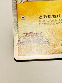Pichu M Holo Promo Pokemon Card Game No. 01/022 Rare From Japan Nintendo F/S - Image 4