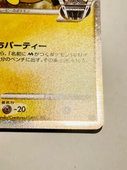 Pichu M Holo Promo Pokemon Card Game No. 01/022 Rare From Japan Nintendo F/S - Image 5