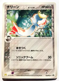 Chimecho McDonald's Pokemon Card Game 128/PCG-P Very Rare From Japan Nintendo FS - Image 1