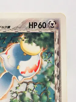 Chimecho McDonald's Pokemon Card Game 128/PCG-P Very Rare From Japan Nintendo FS - Image 3