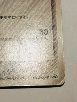 Chimecho McDonald's Pokemon Card Game 128/PCG-P Very Rare From Japan Nintendo FS - Image 5
