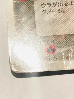 Wave Guiding Lucario Promo Pokemon Card 075/PCG-P Rare Japan Nintendo F/S - Image 4