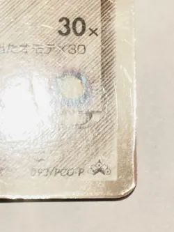 Wave Guiding Lucario Promo Pokemon Card 075/PCG-P Rare Japan Nintendo F/S - Image 5