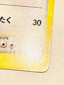 Whitney’s Lickitung VS Pokemon Card Game 017/141 Rare From Japan Nintendo F/S - Image 5