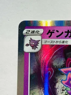 Gengar Foil Pokemon Card Game 025/060 R Vrey Rare Japan Vintage Nintendo F/S - Image 2