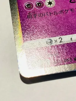 Gengar Foil Pokemon Card Game 025/060 R Vrey Rare Japan Vintage Nintendo F/S - Image 4