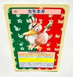 Farfetc Topsun Pokemon Card No. 083 1995 Green back Vrey Rare Japan Nintendo F/S - Image 1