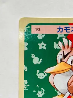 Farfetc Topsun Pokemon Card No. 083 1995 Green back Vrey Rare Japan Nintendo F/S - Image 2