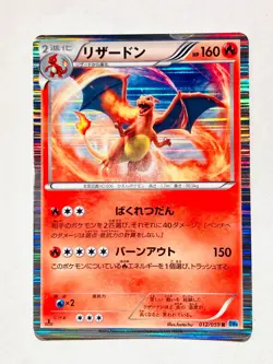 Charizard Holo Pokemon Card Game 012/059 R Very Rare From Japan Nintendo F/S - Image 1