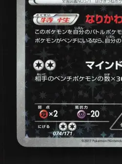 Zoroark 074/171 Unlimited LP The Best of XY Japanese Pokemon Card TCG - Image 2