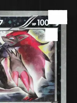 Zoroark 074/171 Unlimited LP The Best of XY Japanese Pokemon Card TCG - Image 5
