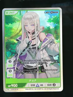 SR HOLO DIVINE CROSS Last Origin Vol. 0 Spicy Japanese Waifu Card Super Rare - Image 1