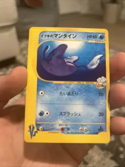 Pokemon Japanese Clairs Mantine Common VS Series 051/141 EXCELLENT-5 - Image 1