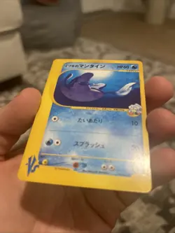 Pokemon Japanese Clairs Mantine Common VS Series 051/141 EXCELLENT-5 - Image 2