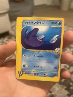 Pokemon Japanese Clairs Mantine Common VS Series 051/141 EXCELLENT-5 - Image 3