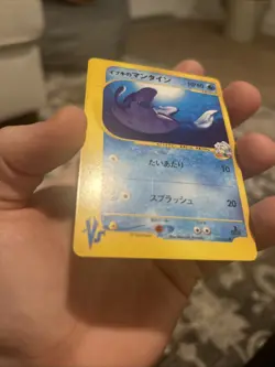 Pokemon Japanese Clairs Mantine Common VS Series 051/141 EXCELLENT-5 - Image 4