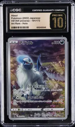 2022 POKEMON VSTAR UNIVERSE - ART RARE - HOLO - JPN ABSOL CGC 10 PERFECT - Image 1
