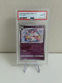 Sylveon Master Ball 0910/15 PSA 10 Pokemon Gem Pack Vol. 2 Simplified Chinese - Image 1
