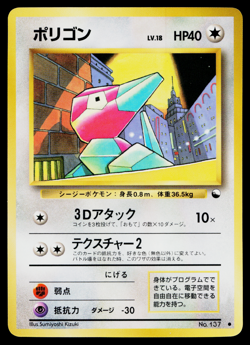 PORYGON NO.137 VENDING SERIES POKEMON TCG - Image 1
