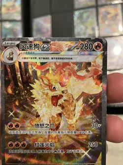 2025 Pokemon S-Chinese Fearless Terastal CSV3C 155/130 Arcanine EX SAR Holo - Image 2