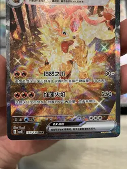 2025 Pokemon S-Chinese Fearless Terastal CSV3C 155/130 Arcanine EX SAR Holo - Image 3