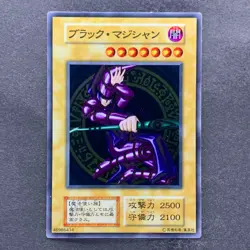 NM Dark Magician No Ref Stainless Steel 20th Anniversary YuGiOh 3480 - Image 1
