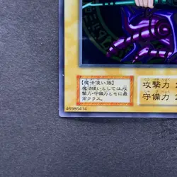 NM Dark Magician No Ref Stainless Steel 20th Anniversary YuGiOh 3480 - Image 4