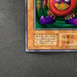 NM Time Wizard No Ref Secret Rare YuGiOh 300 - Image 4