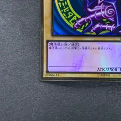 NM Dark Magician LGB1-JPS01 Premium Gold Rare YuGiOh 410 - Image 4