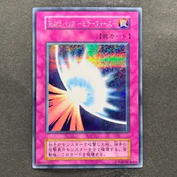 Mirror Force No Ref Secret Rare 1999 Volume 7 YuGiOh 580 - Image 1