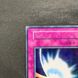 Mirror Force No Ref Secret Rare 1999 Volume 7 YuGiOh 580 - Image 2