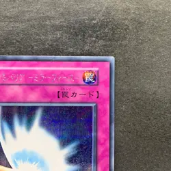 Mirror Force No Ref Secret Rare 1999 Volume 7 YuGiOh 580 - Image 3