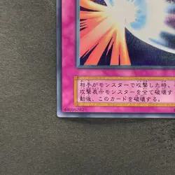 Mirror Force No Ref Secret Rare 1999 Volume 7 YuGiOh 580 - Image 4